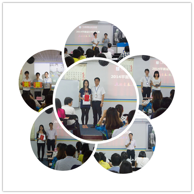 2014平面設(shè)計(jì)大賽 2014平面設(shè)計(jì)大賽