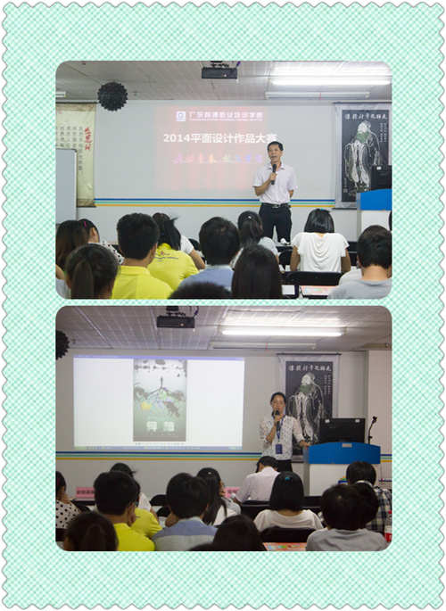 2014平面設(shè)計(jì)大賽 2014平面設(shè)計(jì)大賽