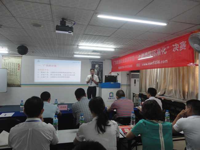 智通學(xué)院&ldquo;教學(xué)上課流程標(biāo)準(zhǔn)化&rdquo;競賽
