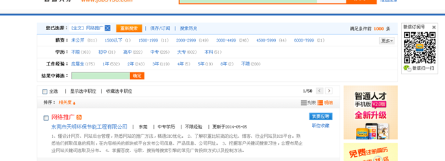 電子商務(wù)專(zhuān)業(yè)就業(yè)前景怎么樣