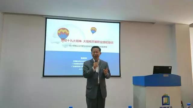 學(xué)習(xí)十九大精神，促進職業(yè)技能培訓(xùn)健康發(fā)展05