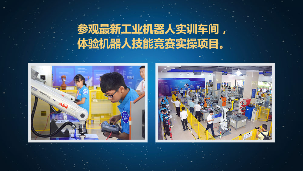 7月22日智通培訓(xùn)工業(yè)機(jī)器人免費公開課03
