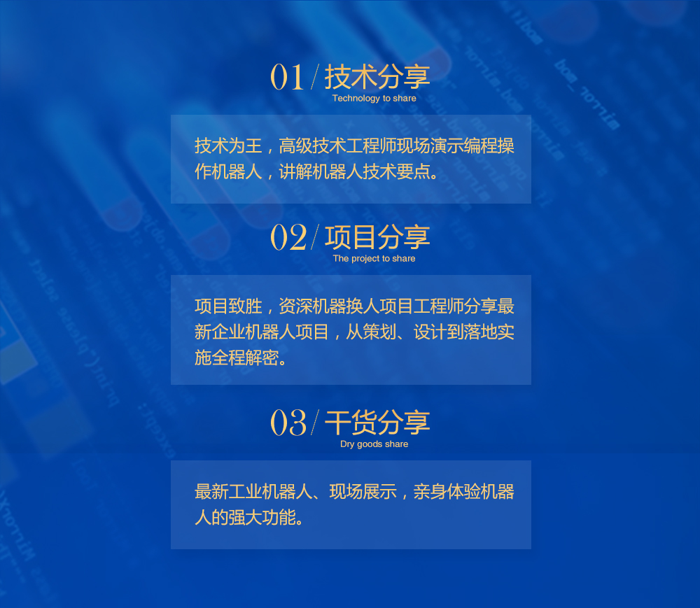 智通教育12月30日免費(fèi)工業(yè)機(jī)器人公開課02