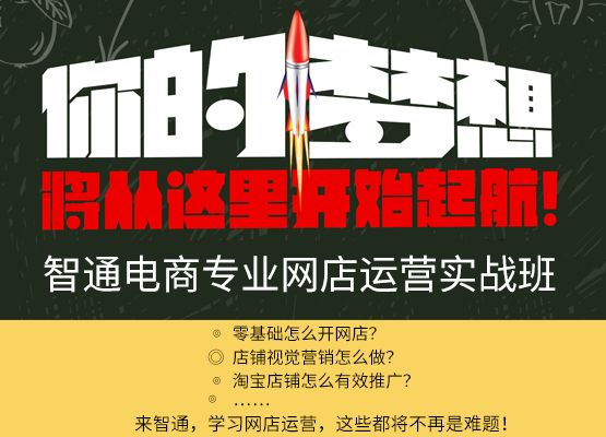 淘寶開店培訓-客服要注意哪些方面呢？