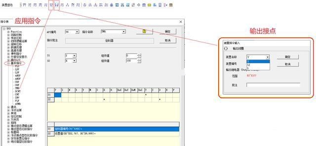 PLC程序設(shè)計培訓-臺達PLC定時器在軟件中怎么找？